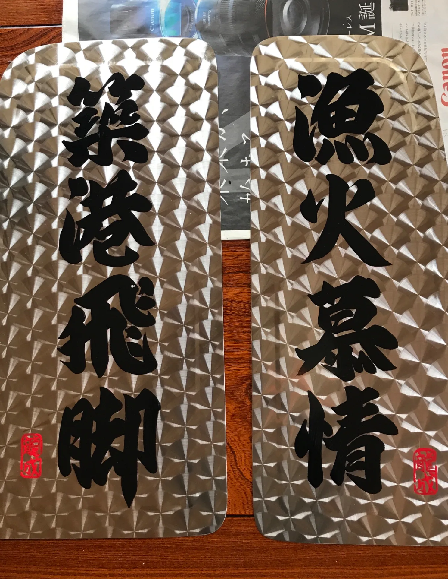 手描き看板、兵庫県、淡路島、エビス看板、龍成