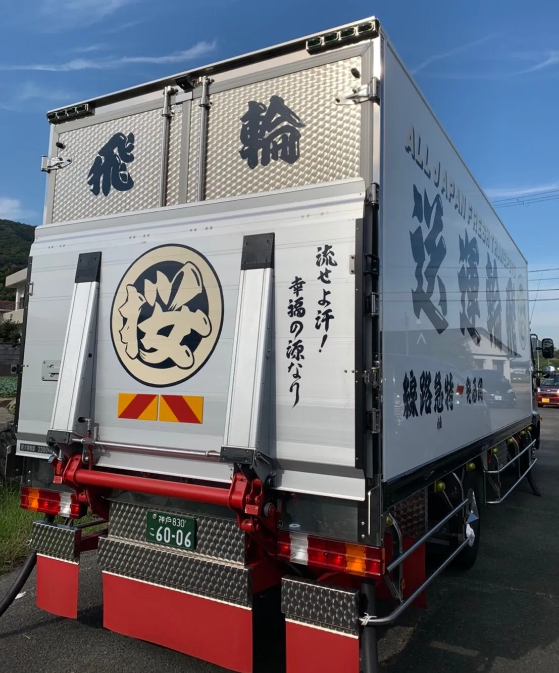 手描き看板、淡路島、エビス看板