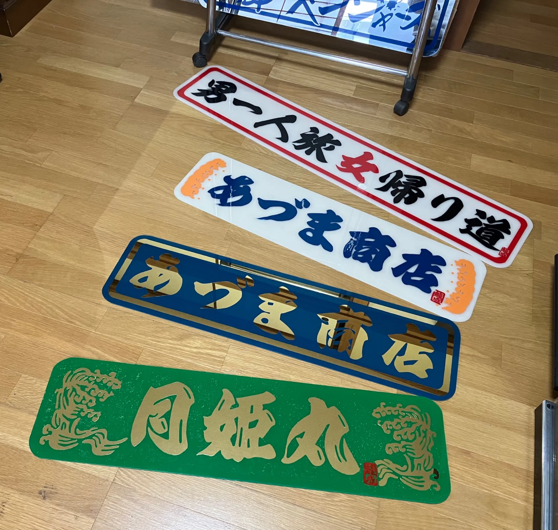 手描き看板、南あわじ市、エビス看板