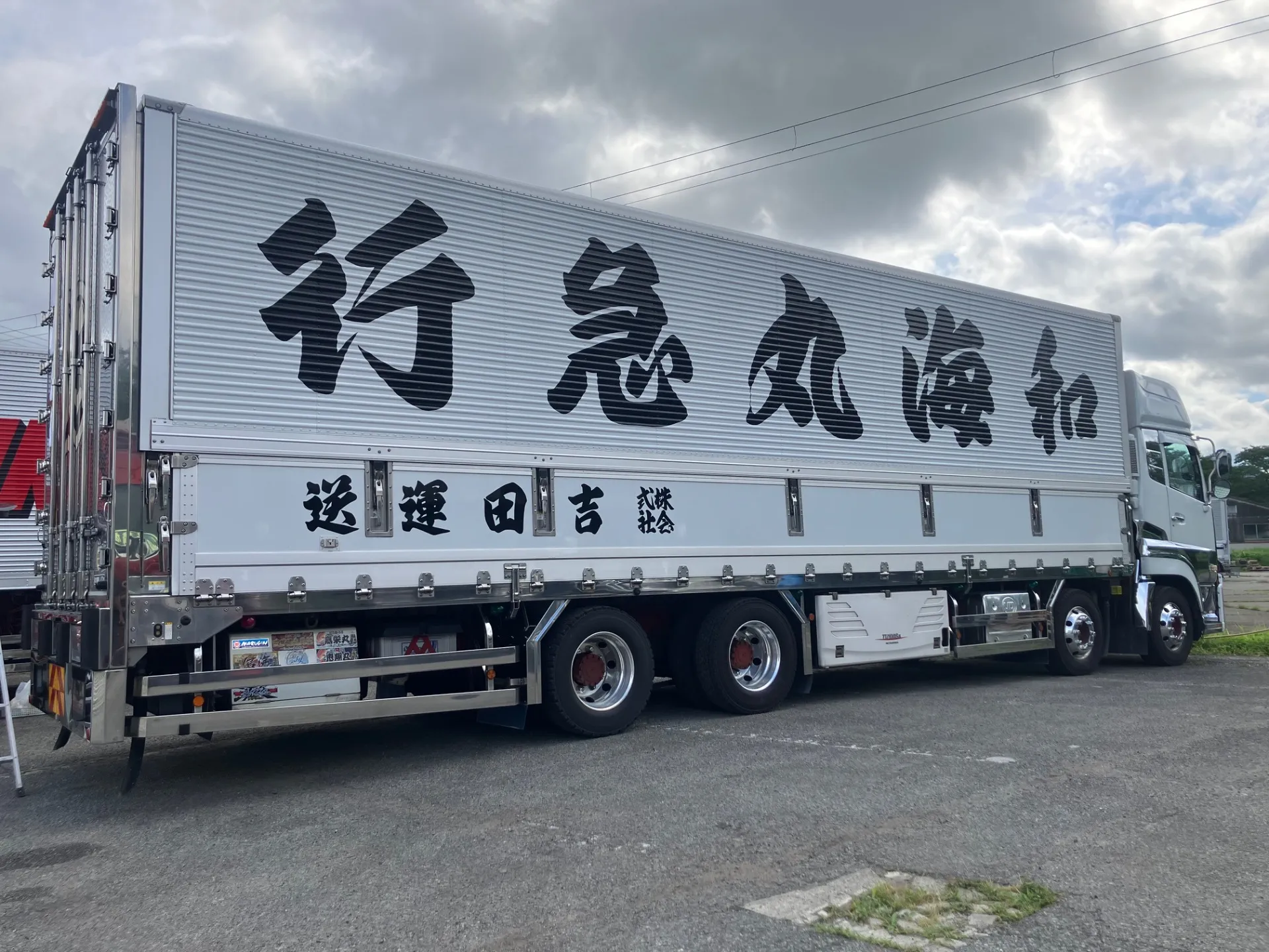 南あわじ市、エビス看板、龍成